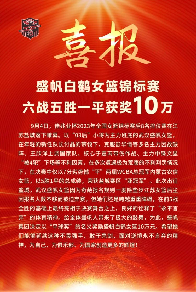 今年夏窗期间，有多家媒体报道称，有沙超豪门俱乐部向穆帅抛出了橄榄枝，但他决定继续留在罗马。